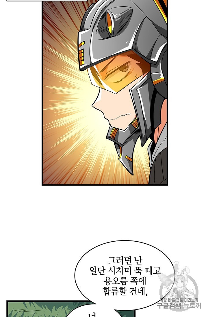 Solo Login Ch.62 p38