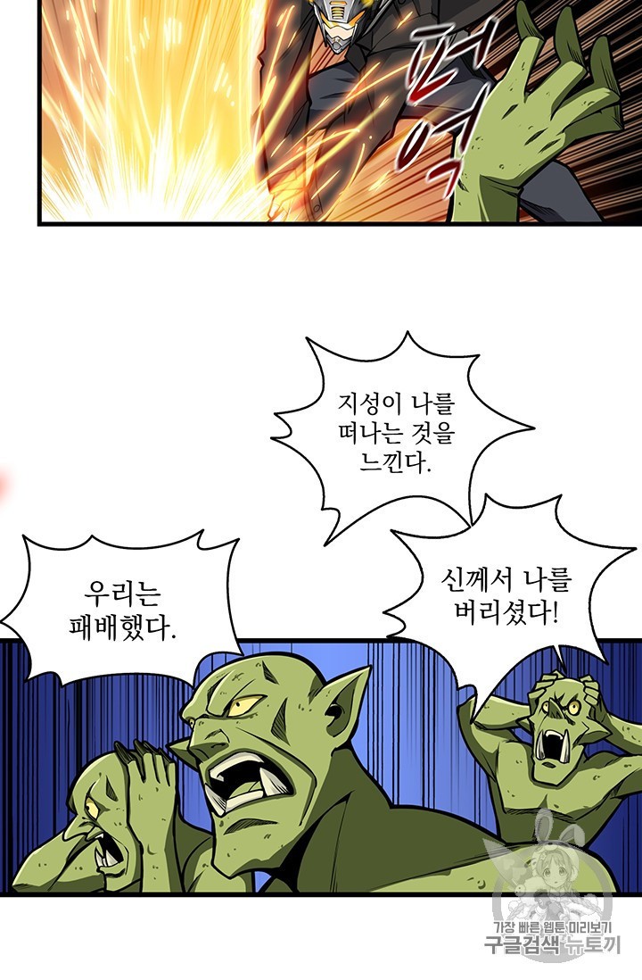 Solo Login Ch.62 p4