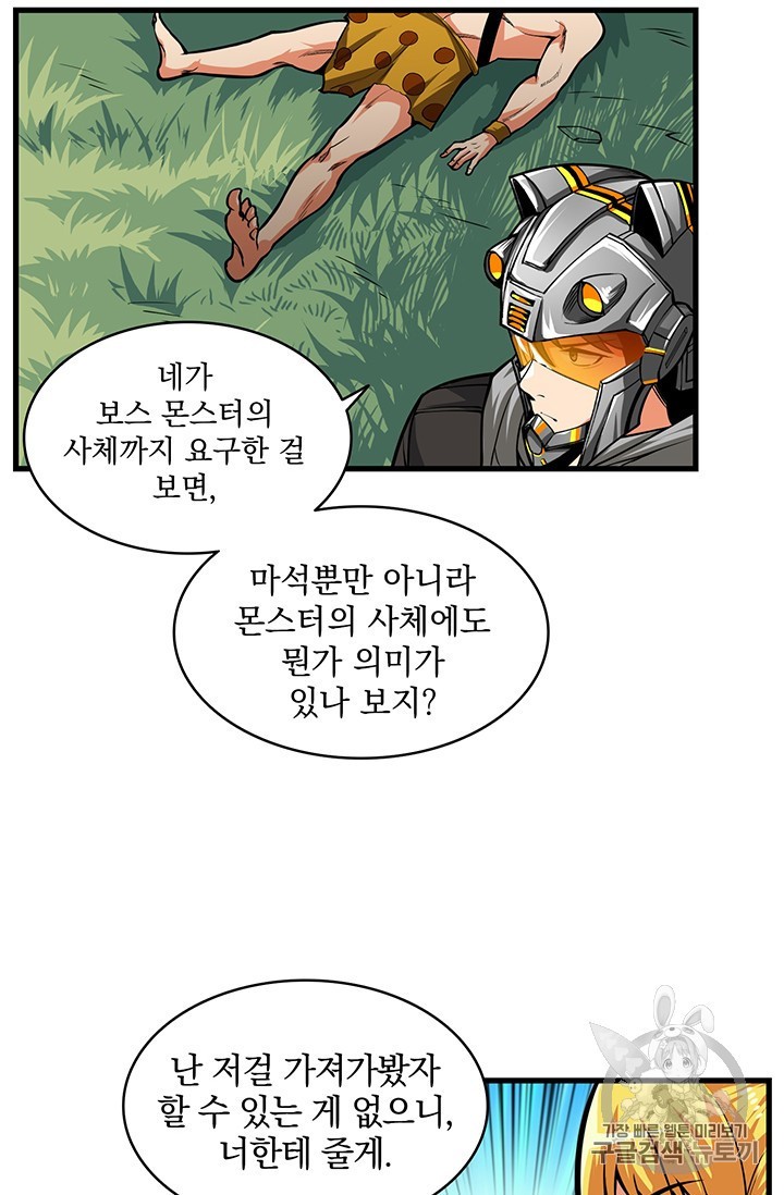 Solo Login Ch.62 p40