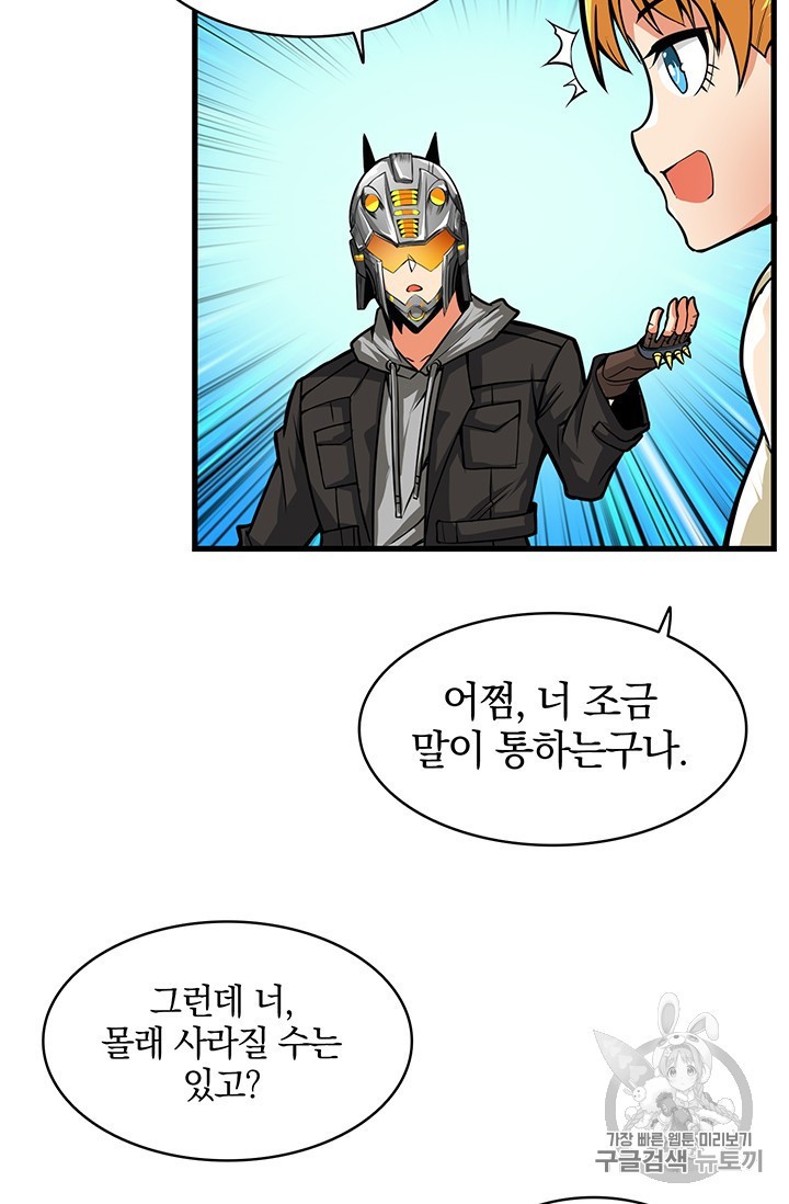 Solo Login Ch.62 p41