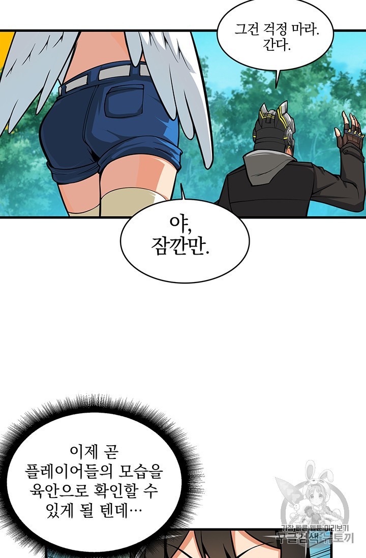 Solo Login Ch.62 p42