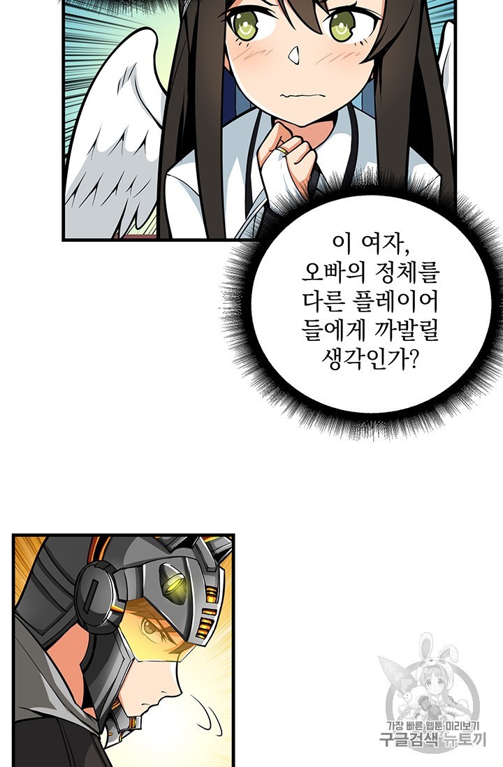 Solo Login Ch.62 p43