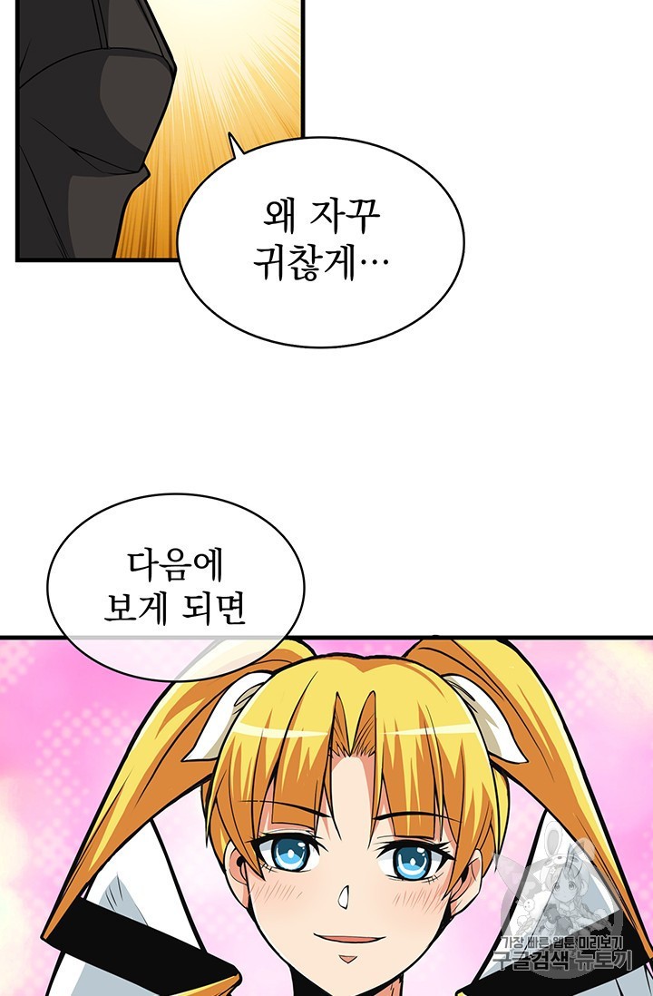 Solo Login Ch.62 p44