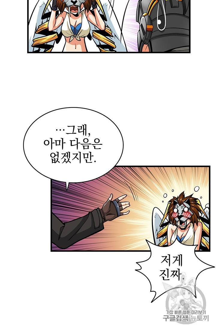 Solo Login Ch.62 p47