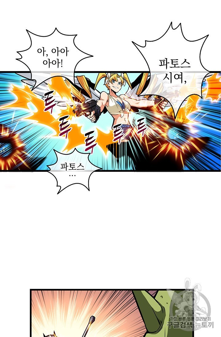Solo Login Ch.62 p5