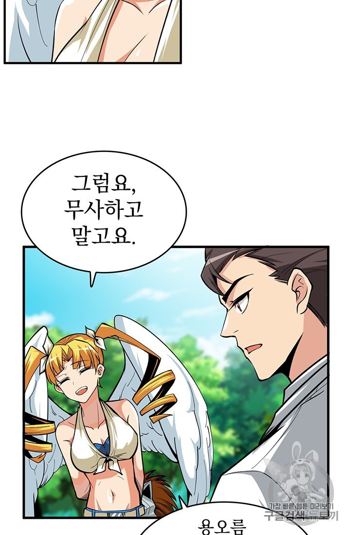 Solo Login Ch.62 p53