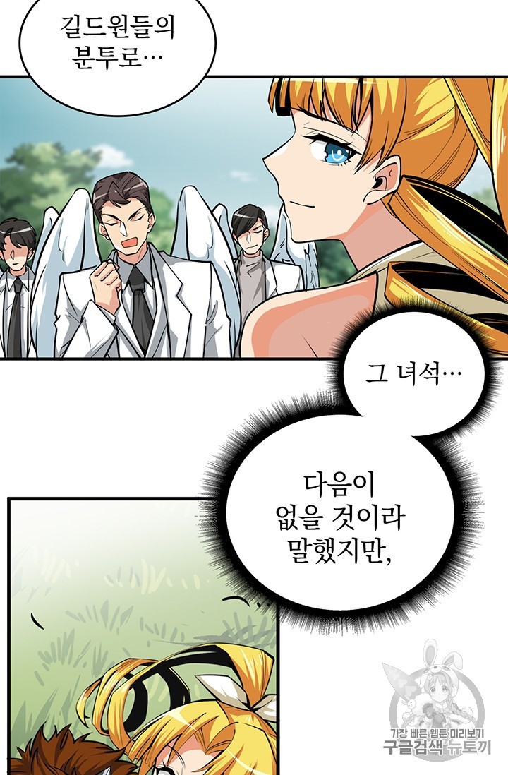 Solo Login Ch.62 p55