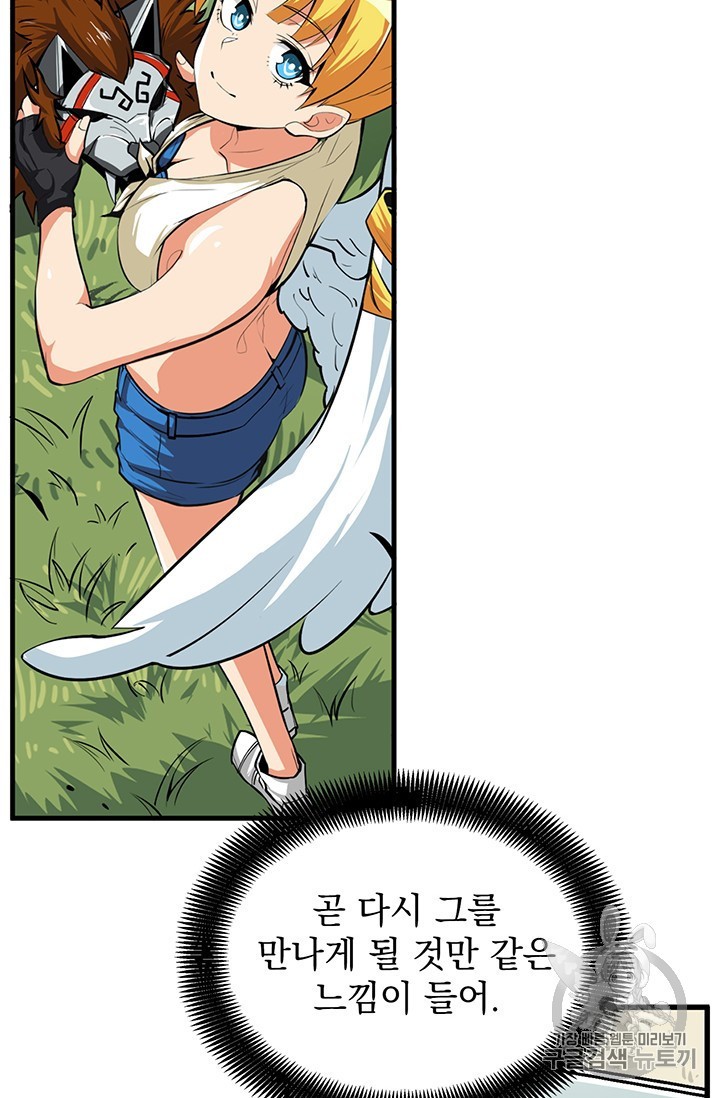 Solo Login Ch.62 p56