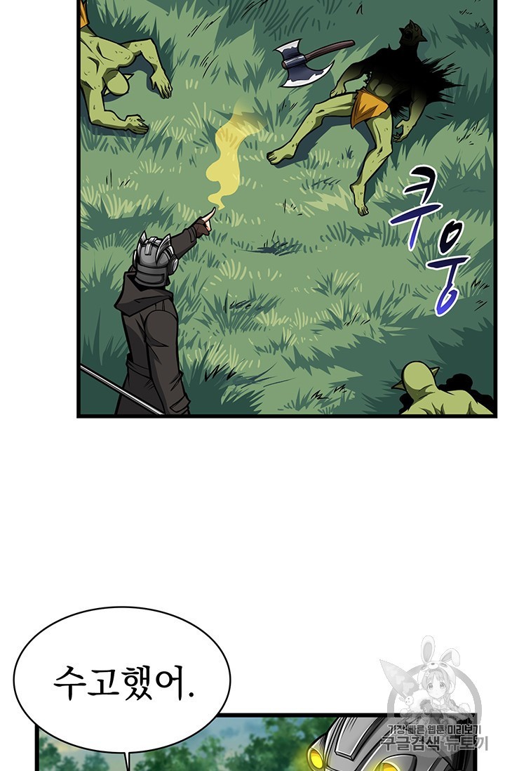 Solo Login Ch.62 p7