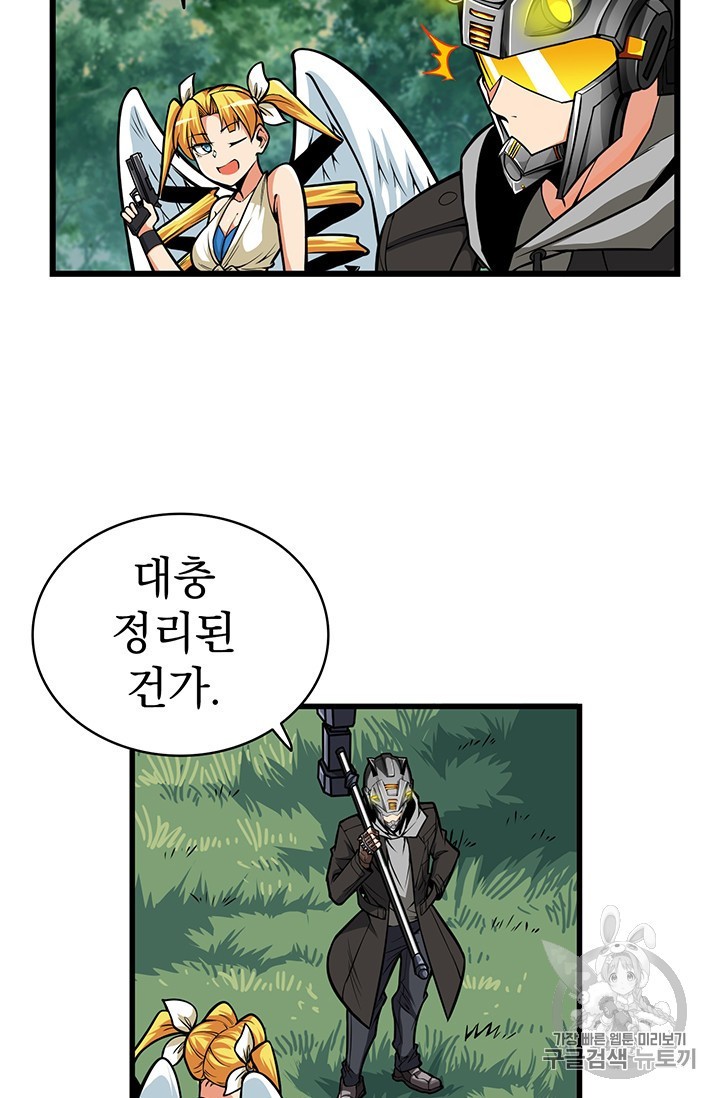 Solo Login Ch.62 p8