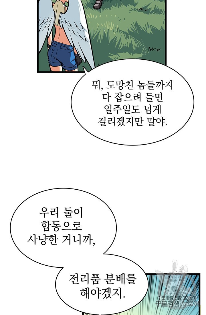 Solo Login Ch.62 p9