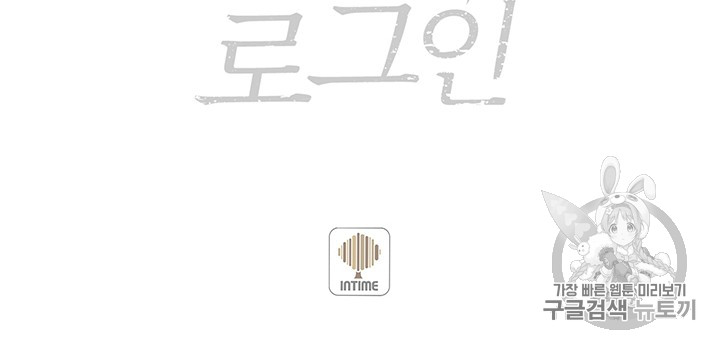 Solo Login Ch.63 p9
