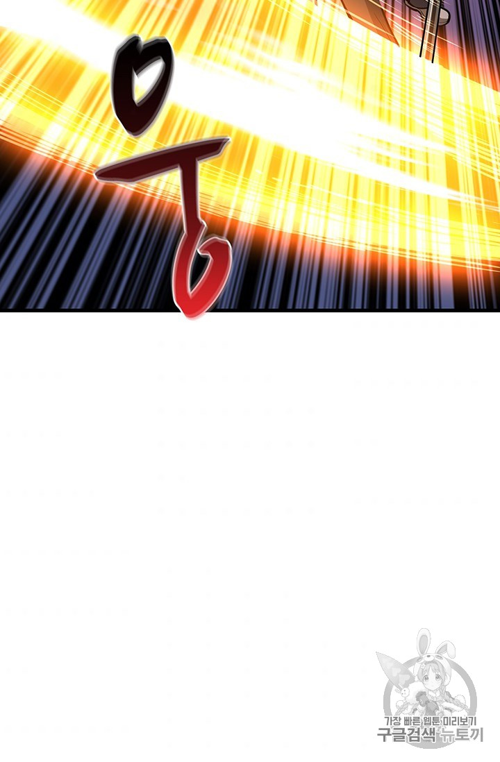 Solo Login Ch.63 p99