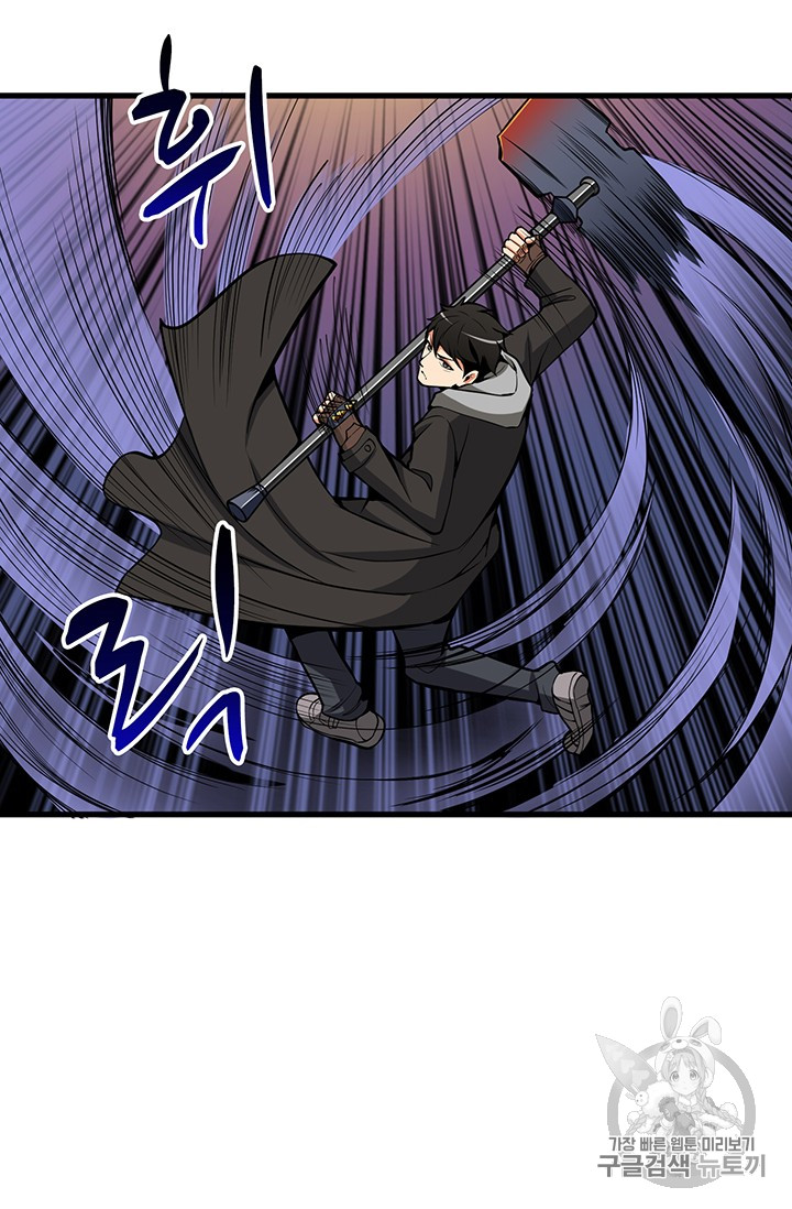Solo Login Ch.63 p101