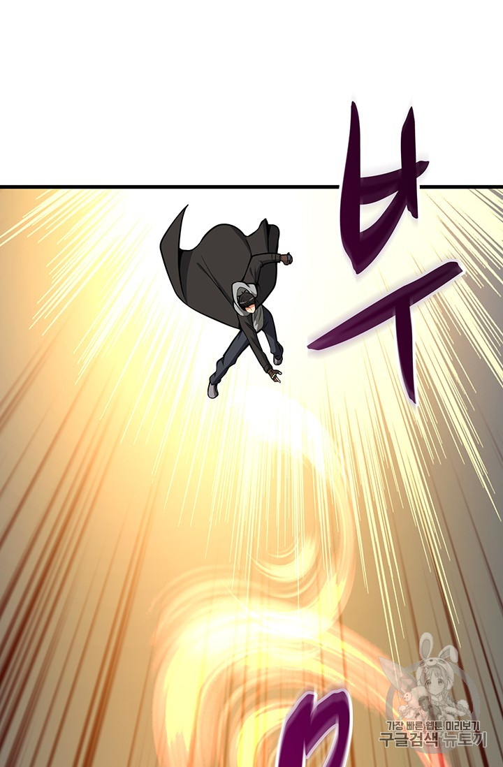 Solo Login Ch.63 p102