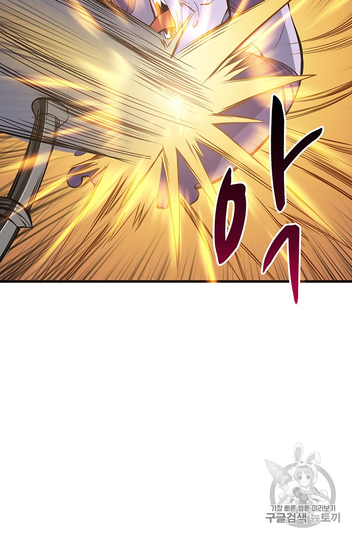 Solo Login Ch.63 p105
