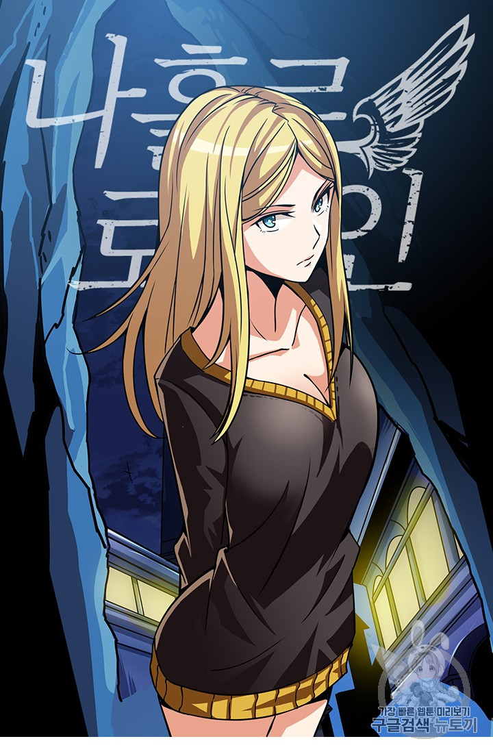 Solo Login Ch.63 p10
