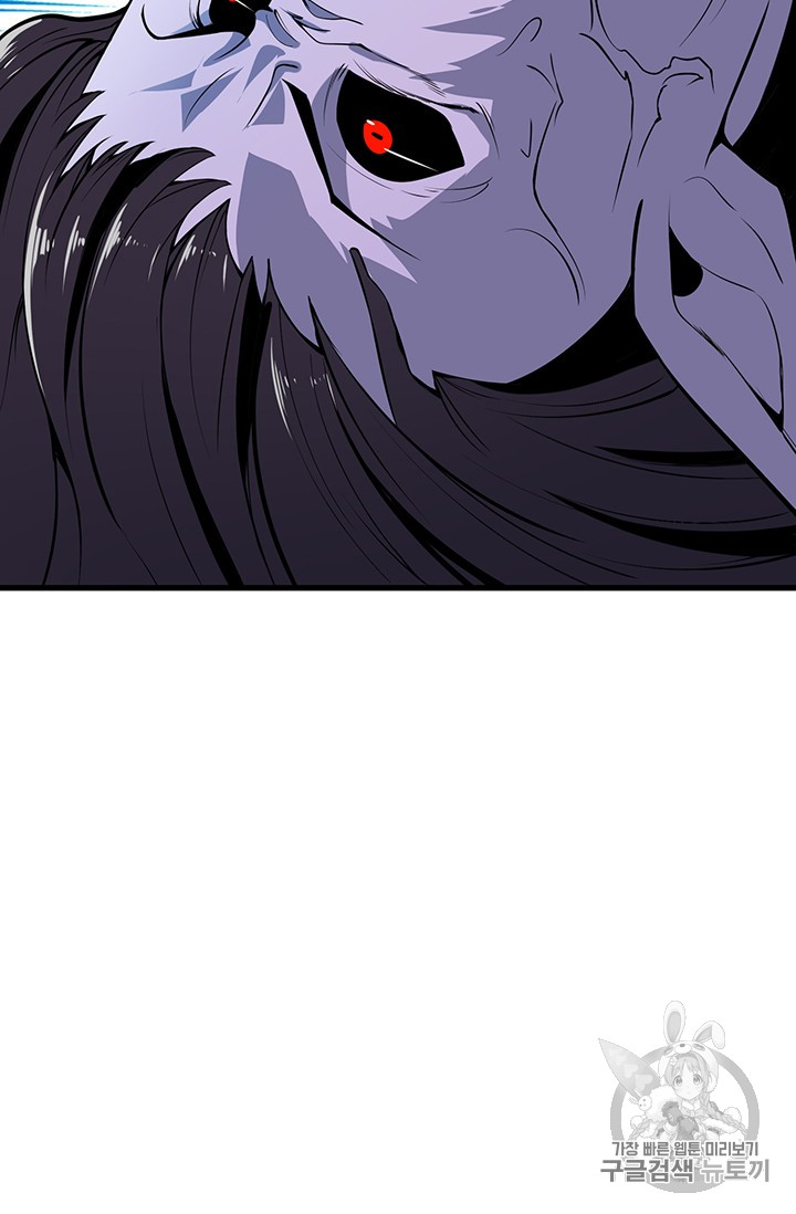 Solo Login Ch.63 p114