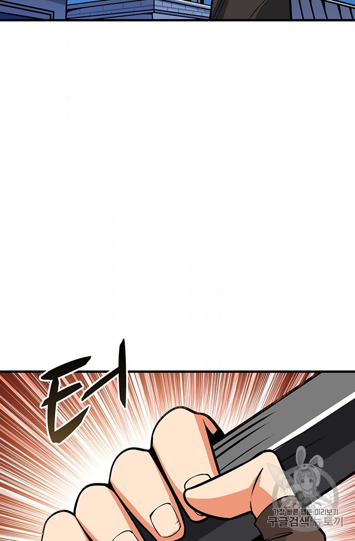 Solo Login Ch.63 p119