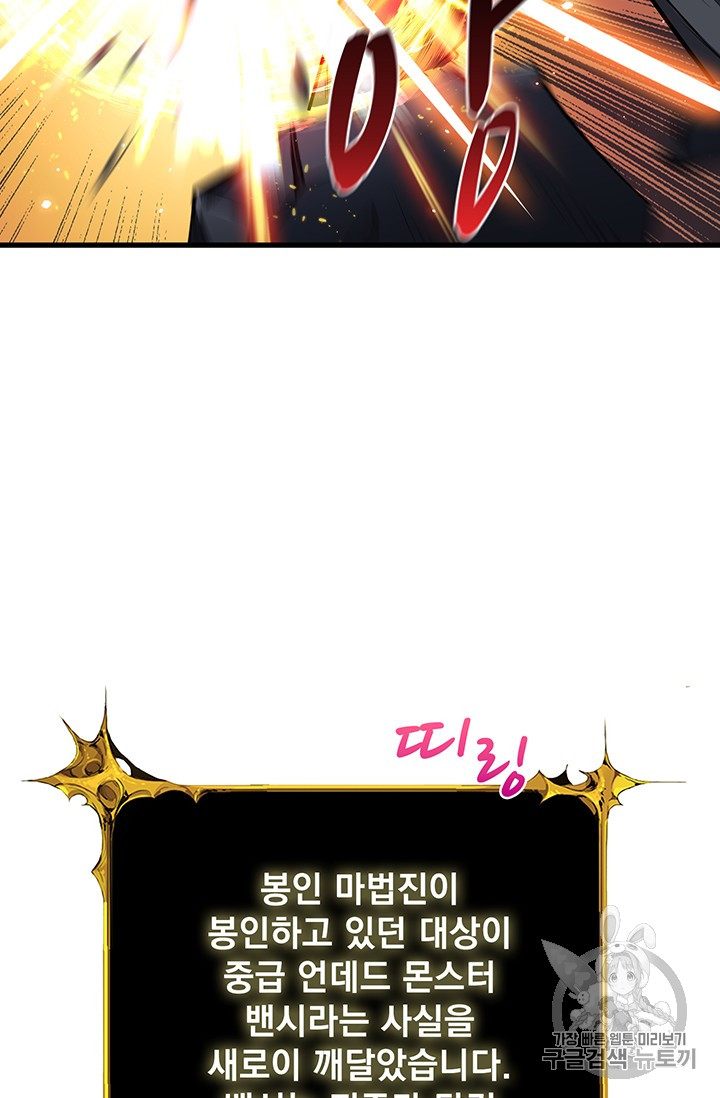 Solo Login Ch.63 p12
