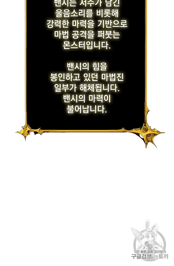 Solo Login Ch.63 p13