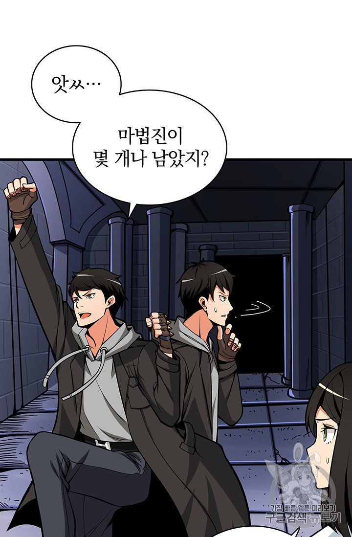 Solo Login Ch.63 p14