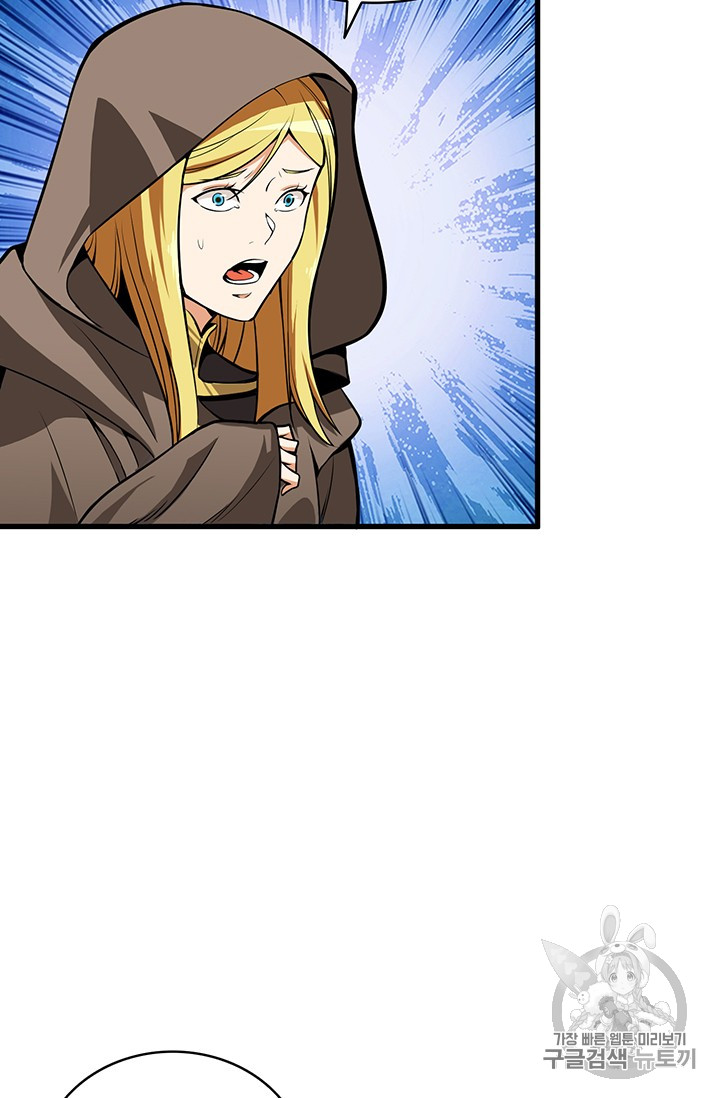 Solo Login Ch.63 p16