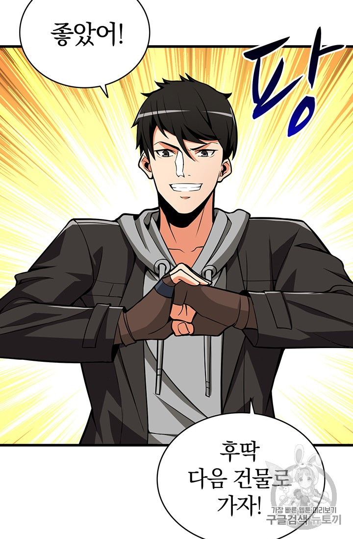 Solo Login Ch.63 p17