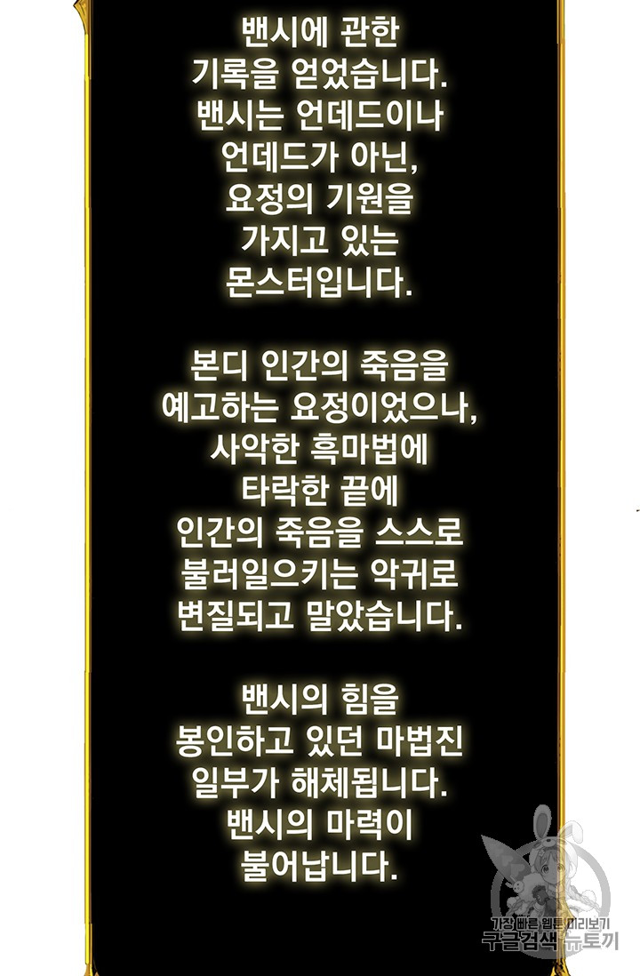 Solo Login Ch.63 p20
