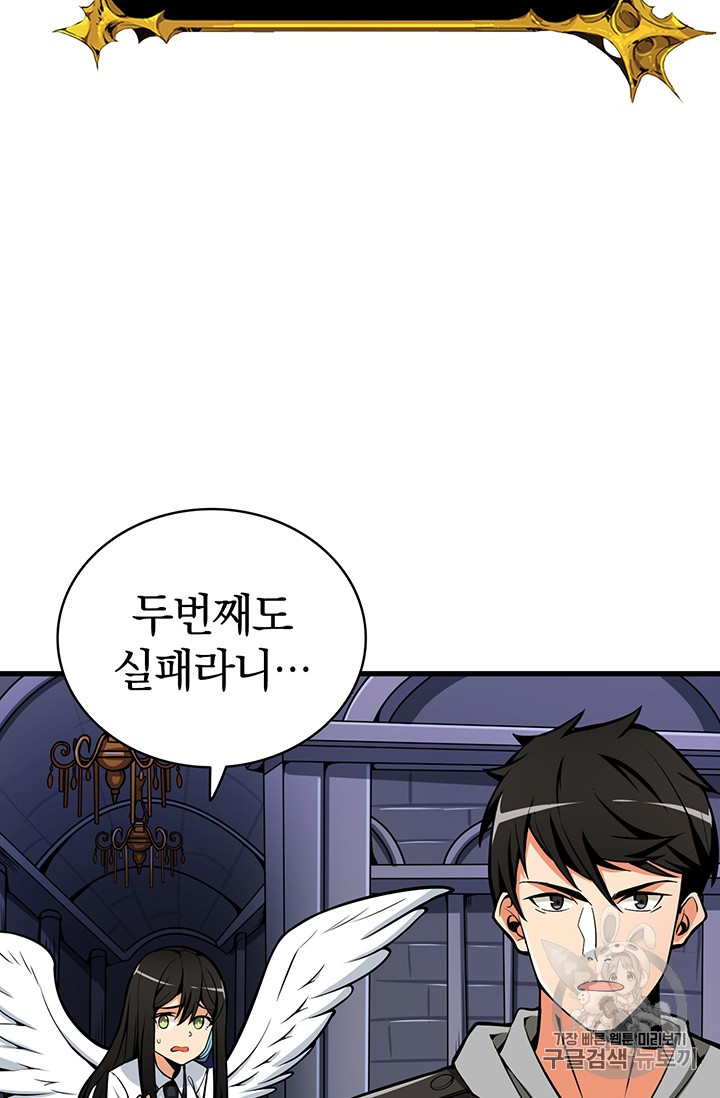 Solo Login Ch.63 p21