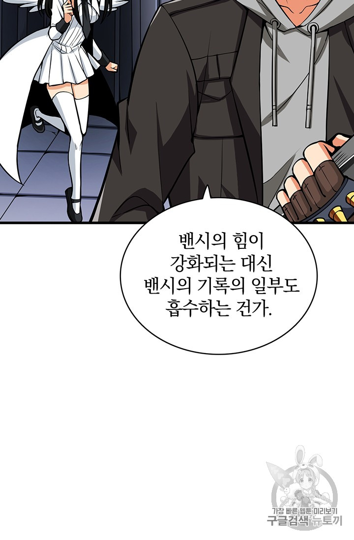 Solo Login Ch.63 p22