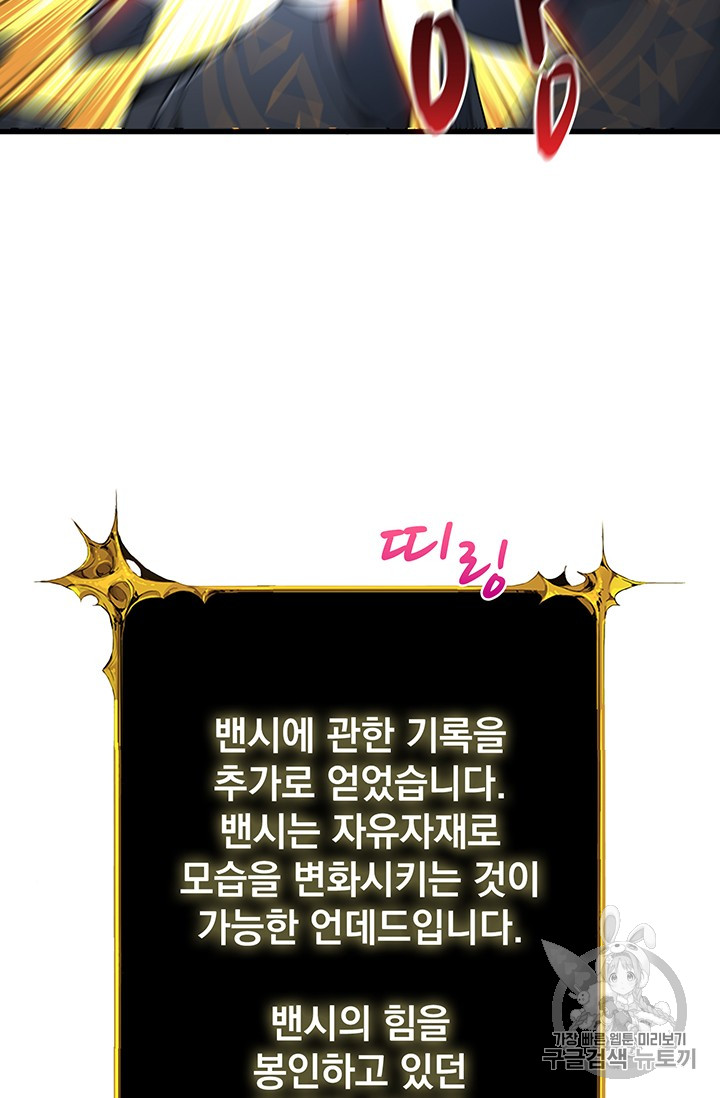 Solo Login Ch.63 p24