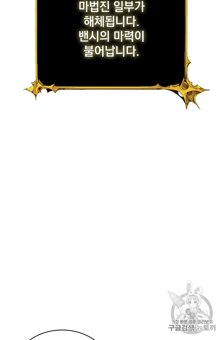 Solo Login Ch.63 p25