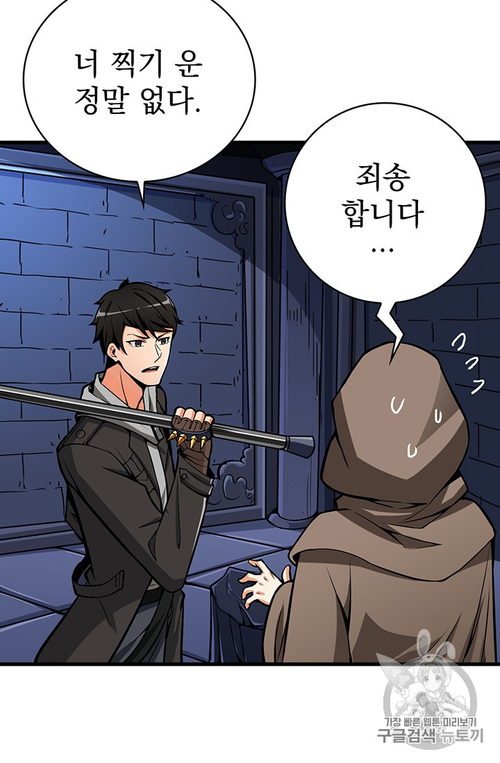Solo Login Ch.63 p26
