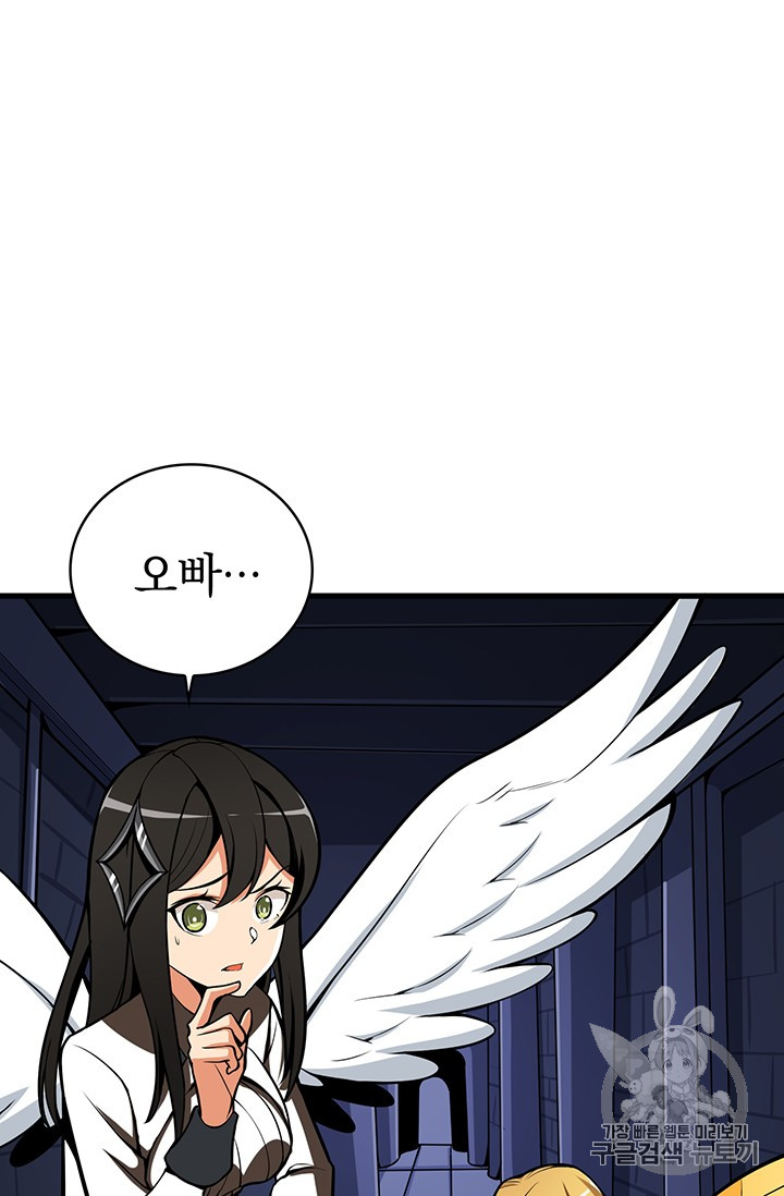 Solo Login Ch.63 p27