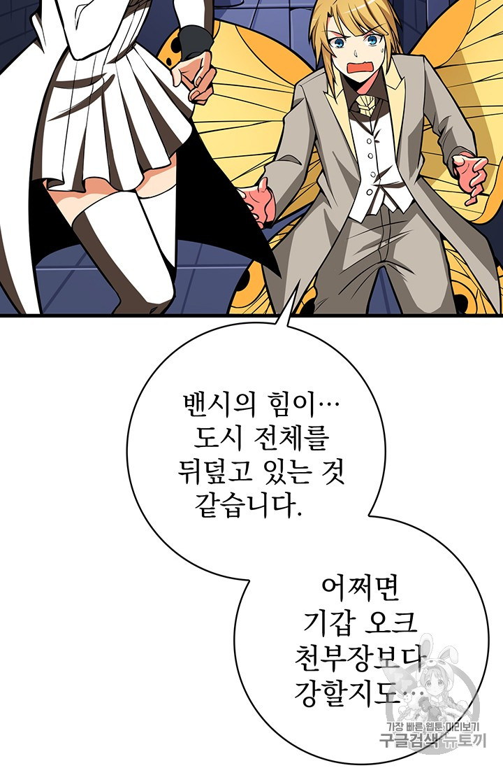 Solo Login Ch.63 p28