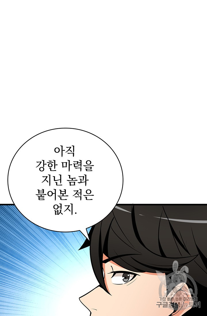 Solo Login Ch.63 p29