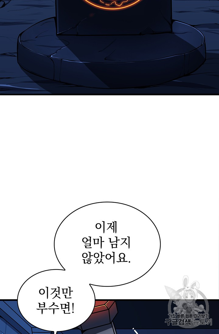 Solo Login Ch.63 p33