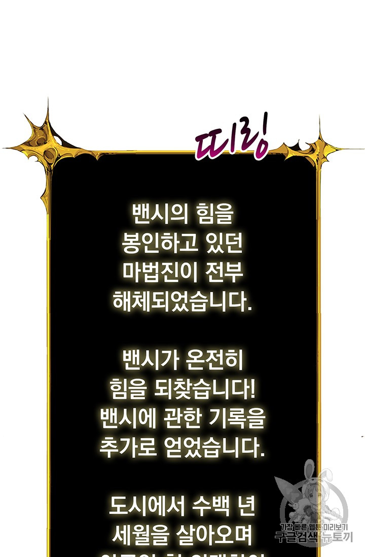 Solo Login Ch.63 p37