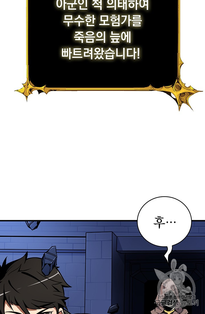 Solo Login Ch.63 p38