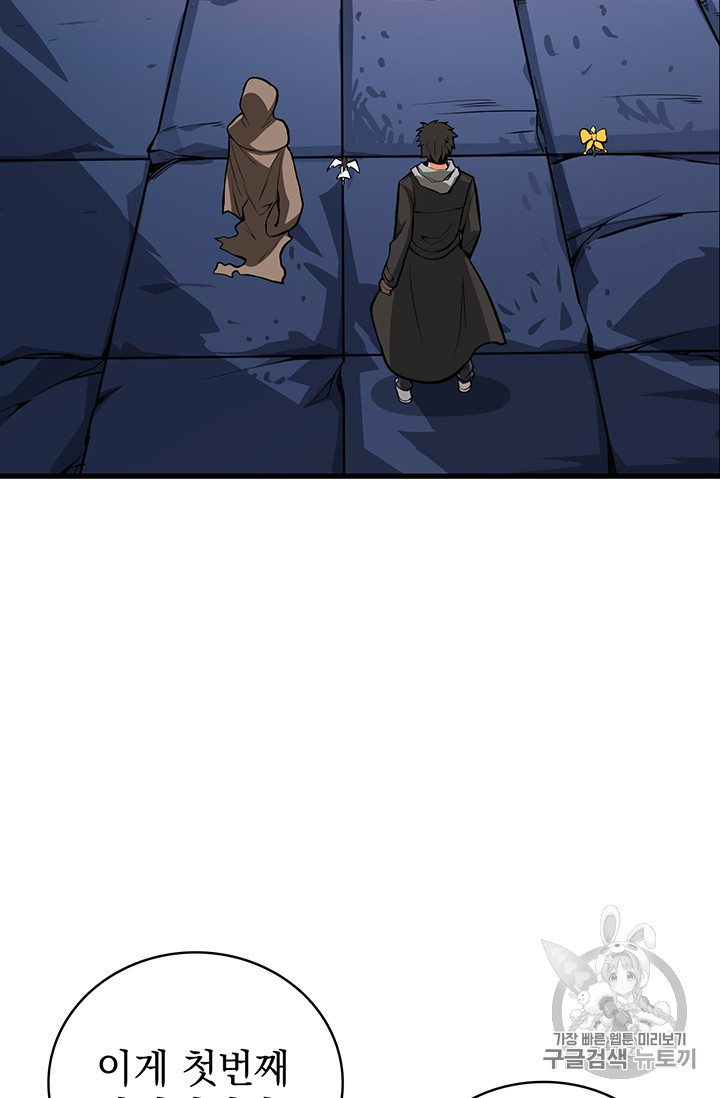 Solo Login Ch.63 p3