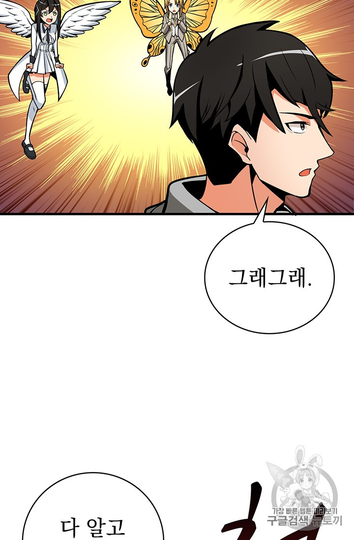 Solo Login Ch.63 p47