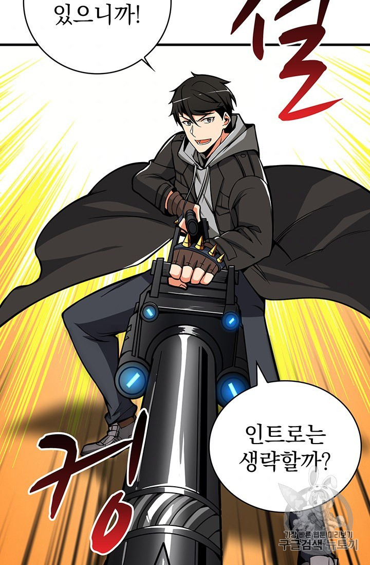 Solo Login Ch.63 p48