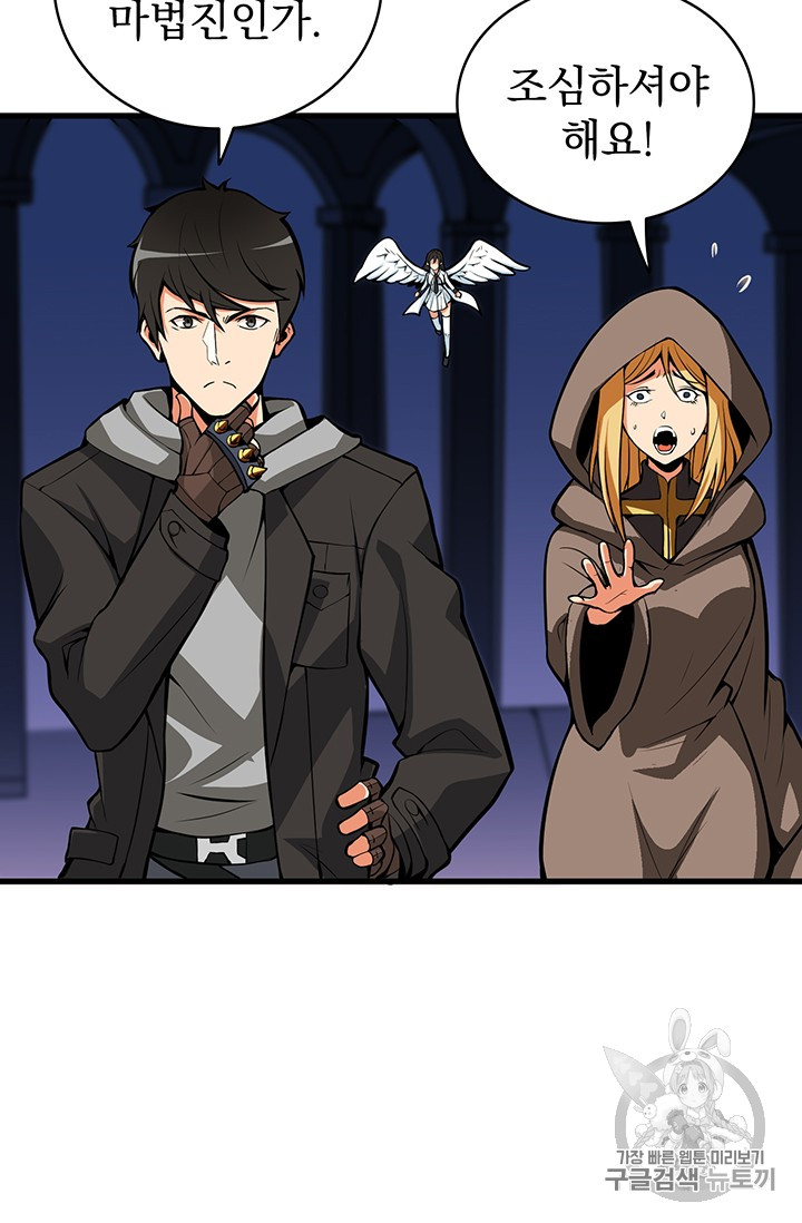 Solo Login Ch.63 p4