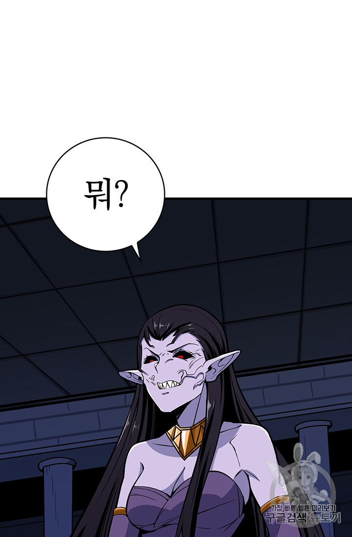 Solo Login Ch.63 p50