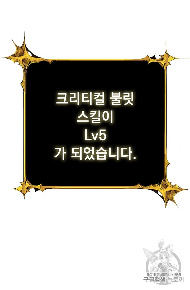 Solo Login Ch.63 p58