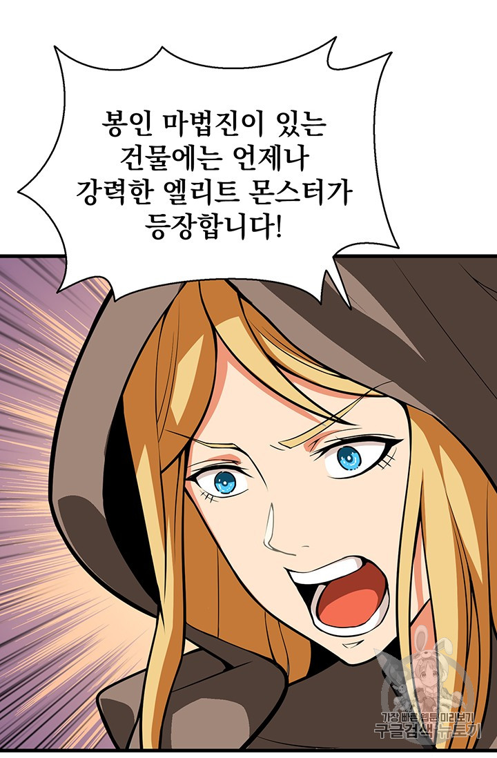 Solo Login Ch.63 p5