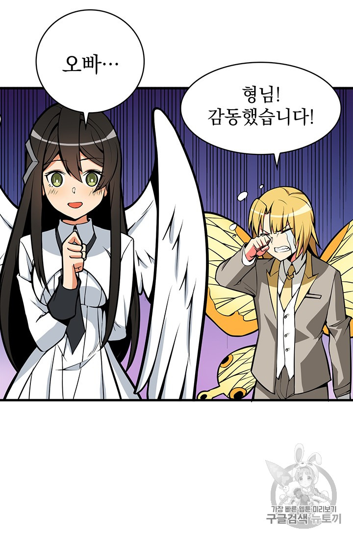 Solo Login Ch.63 p63