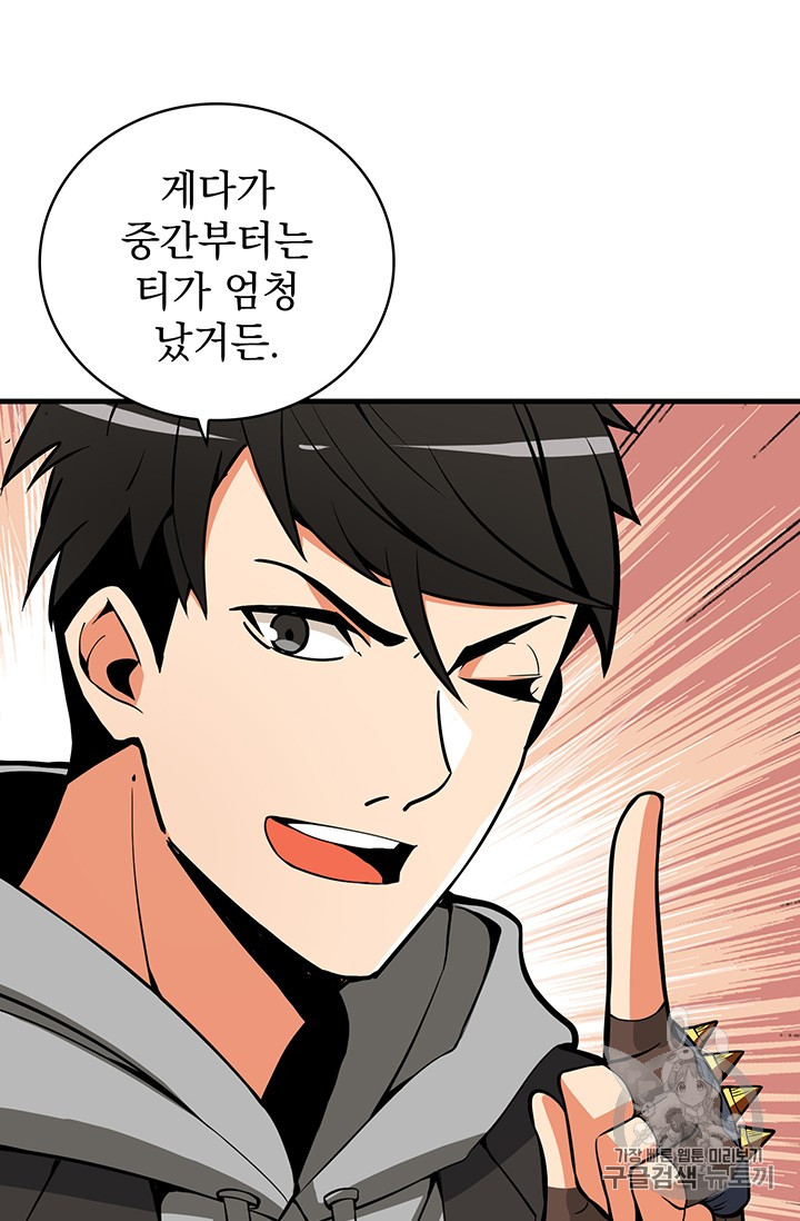 Solo Login Ch.63 p64