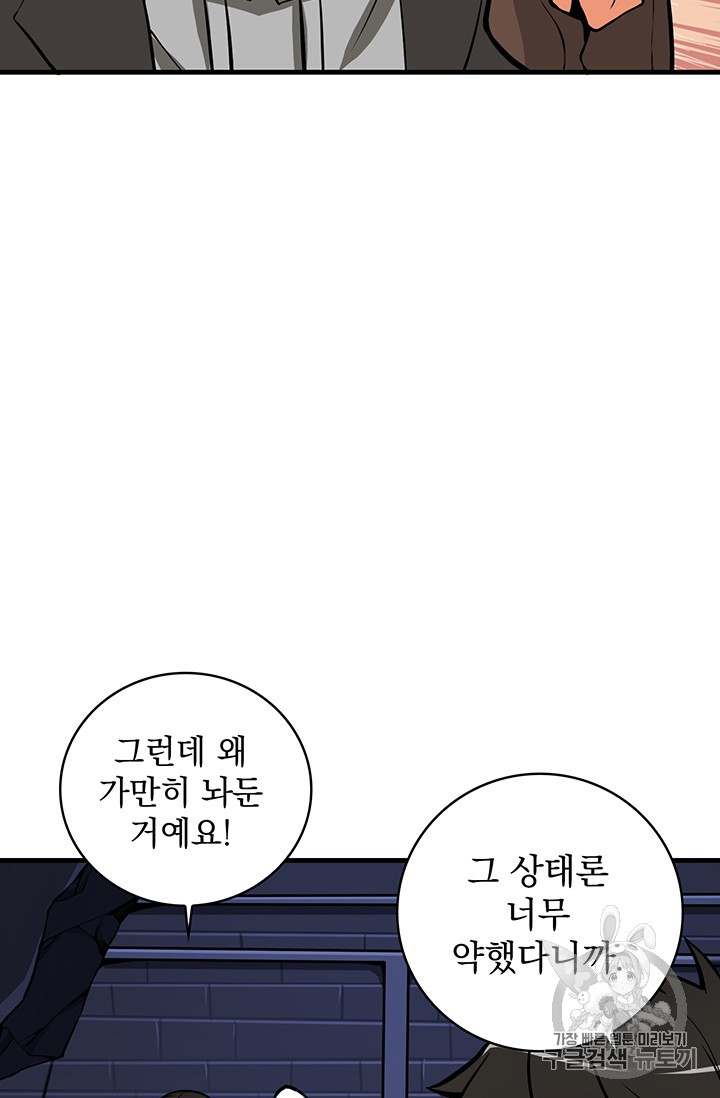 Solo Login Ch.63 p65